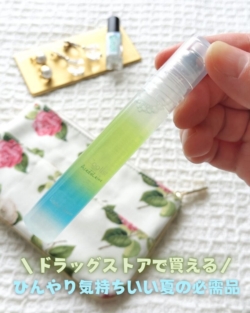 クーリスト アセダレーヌを手に持ったサイズ感がわかる写真